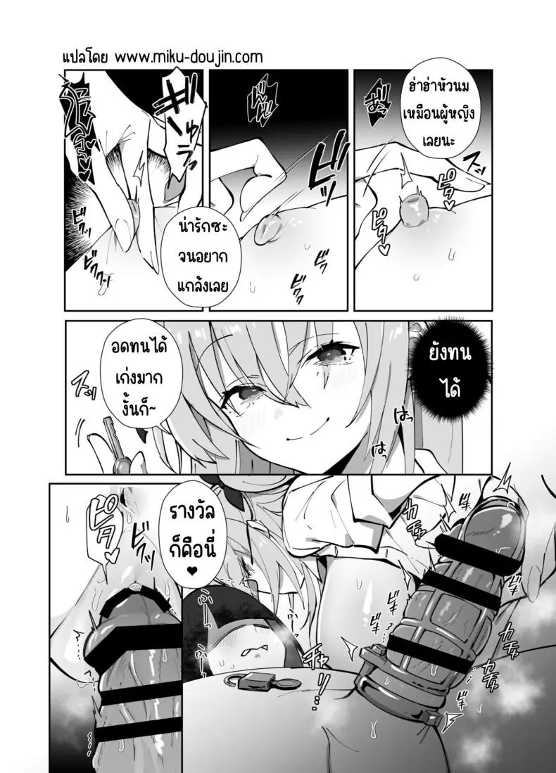 อ่านโดจิน Twinte-chan no Oshigoto [Trampoline Pudding (Mappa Ninatta)] แปลไทย หน้าที่ 21