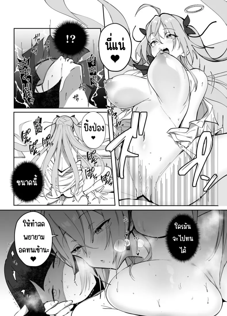 อ่านโดจิน Twinte-chan no Oshigoto [Trampoline Pudding (Mappa Ninatta)] แปลไทย หน้าที่ 22