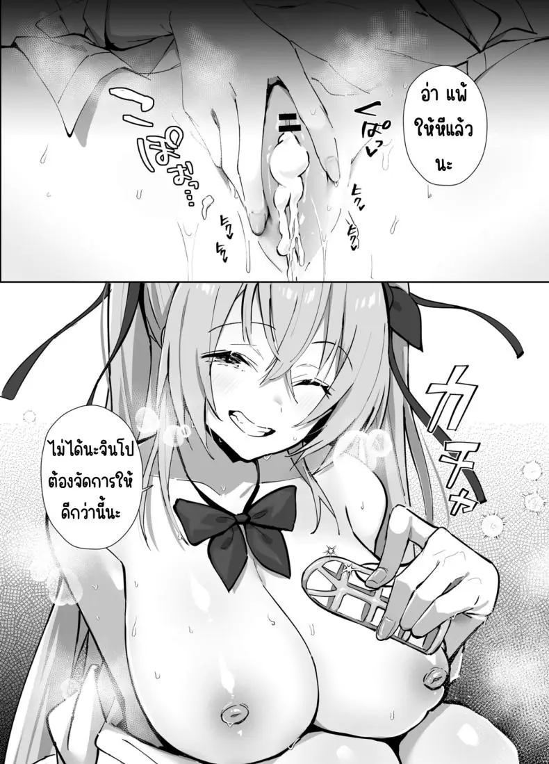 อ่านโดจิน Twinte-chan no Oshigoto [Trampoline Pudding (Mappa Ninatta)] แปลไทย หน้าที่ 25