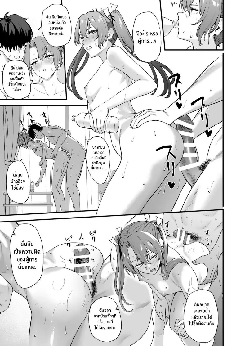 อ่านโดจิน Asedaku Zuikaku to Koubi Suru Hon แปลไทย [Solo Play (Gaffe Takaman)] หน้าที่ 26