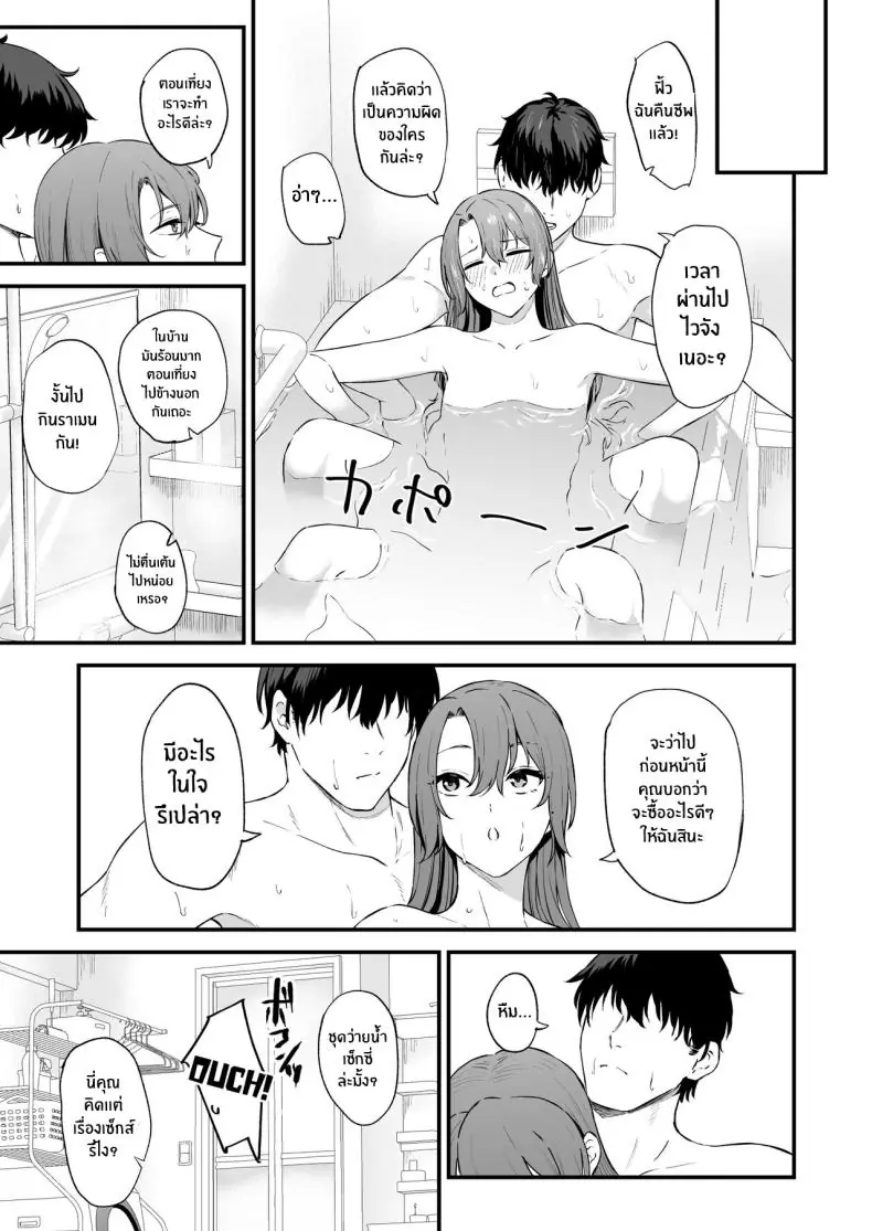 อ่านโดจิน Asedaku Zuikaku to Koubi Suru Hon แปลไทย [Solo Play (Gaffe Takaman)] หน้าที่ 38