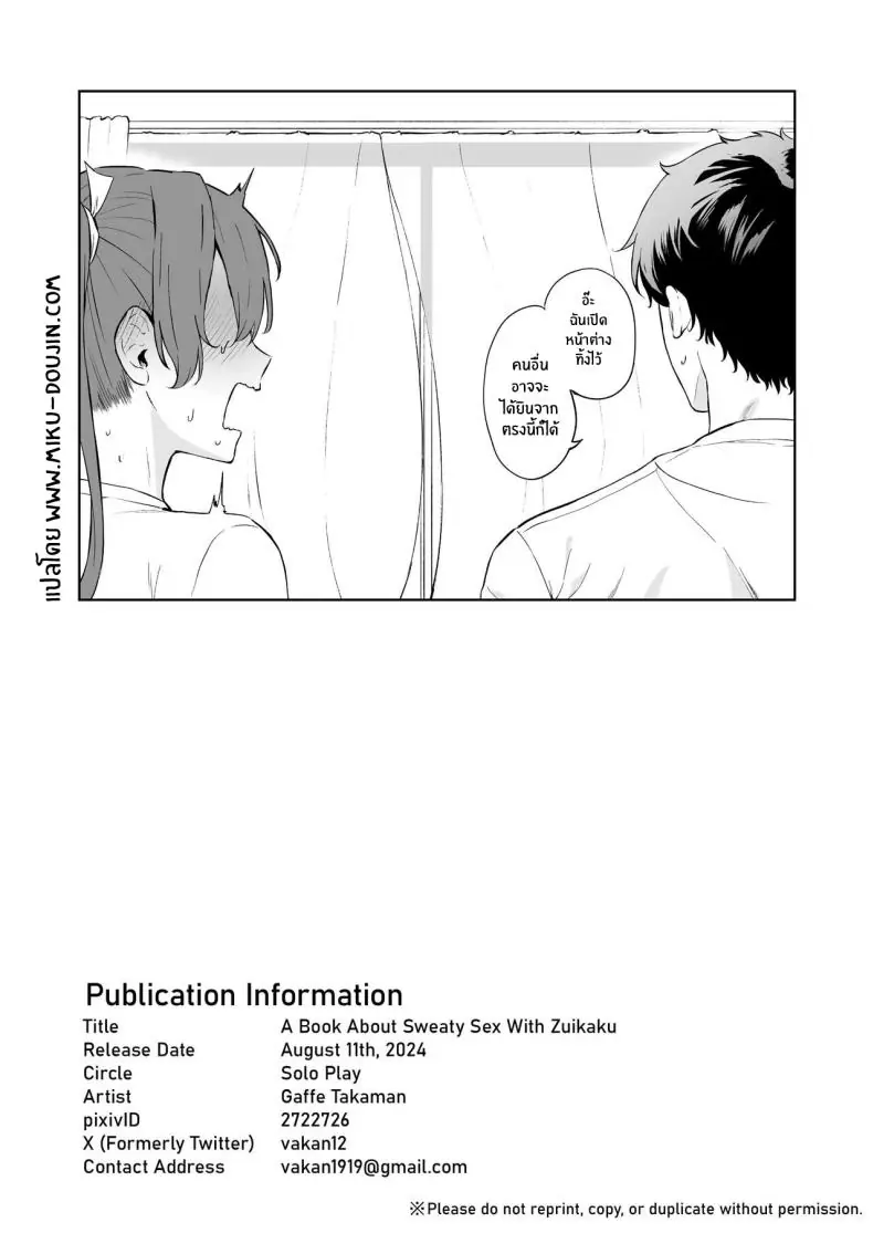 อ่านโดจิน Asedaku Zuikaku to Koubi Suru Hon แปลไทย [Solo Play (Gaffe Takaman)] หน้าที่ 39