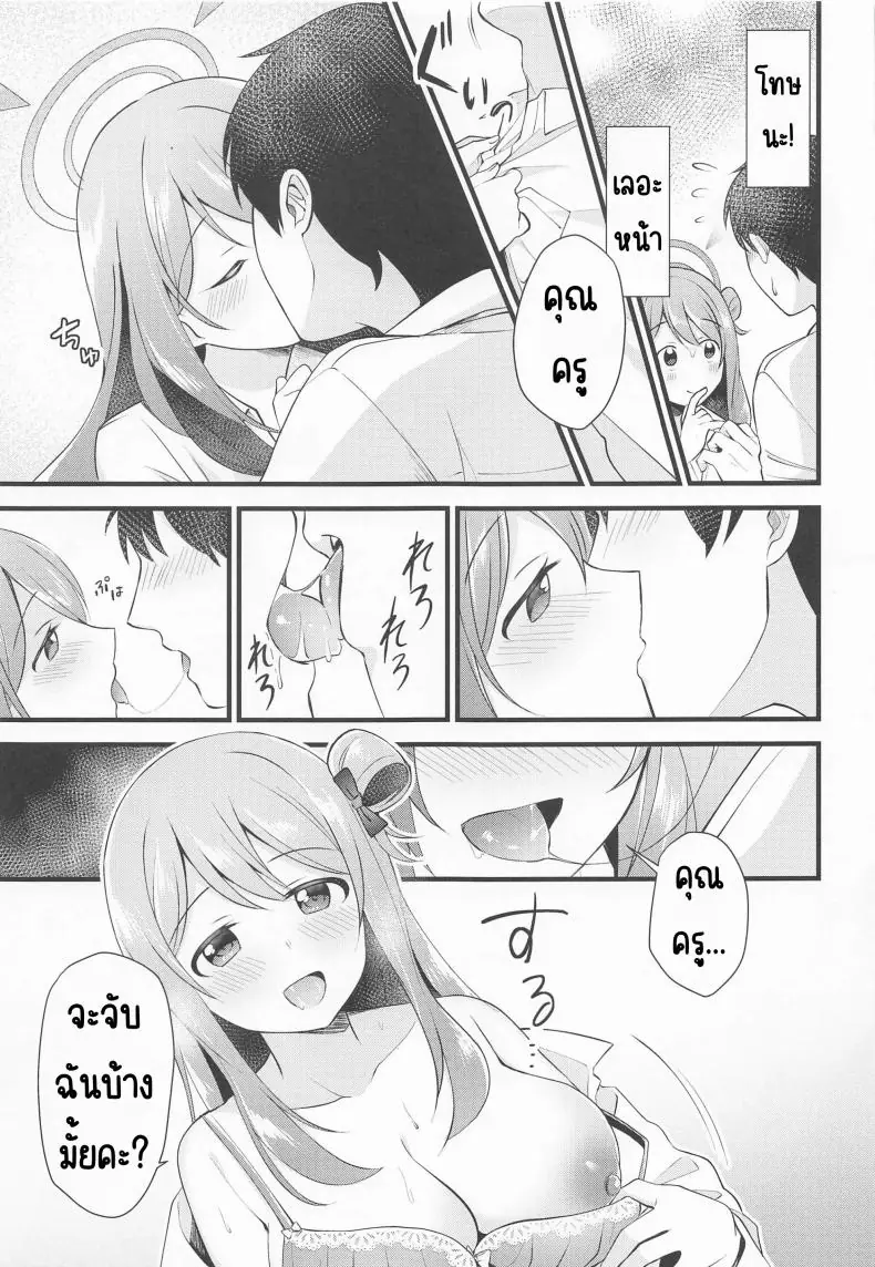 อ่านโดจิน Naisho no Gohoubi แปลไทย (C99) [Home Not Found] หน้าที่ 10