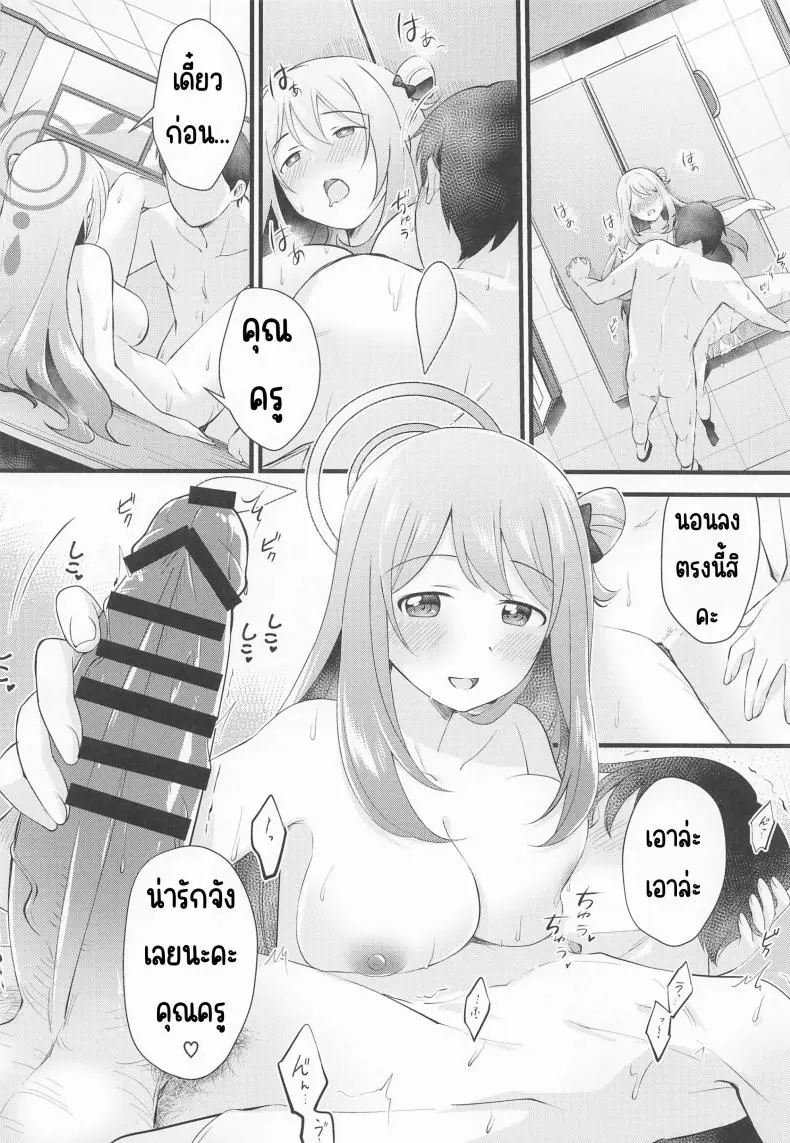 อ่านโดจิน Naisho no Gohoubi แปลไทย (C99) [Home Not Found] หน้าที่ 13