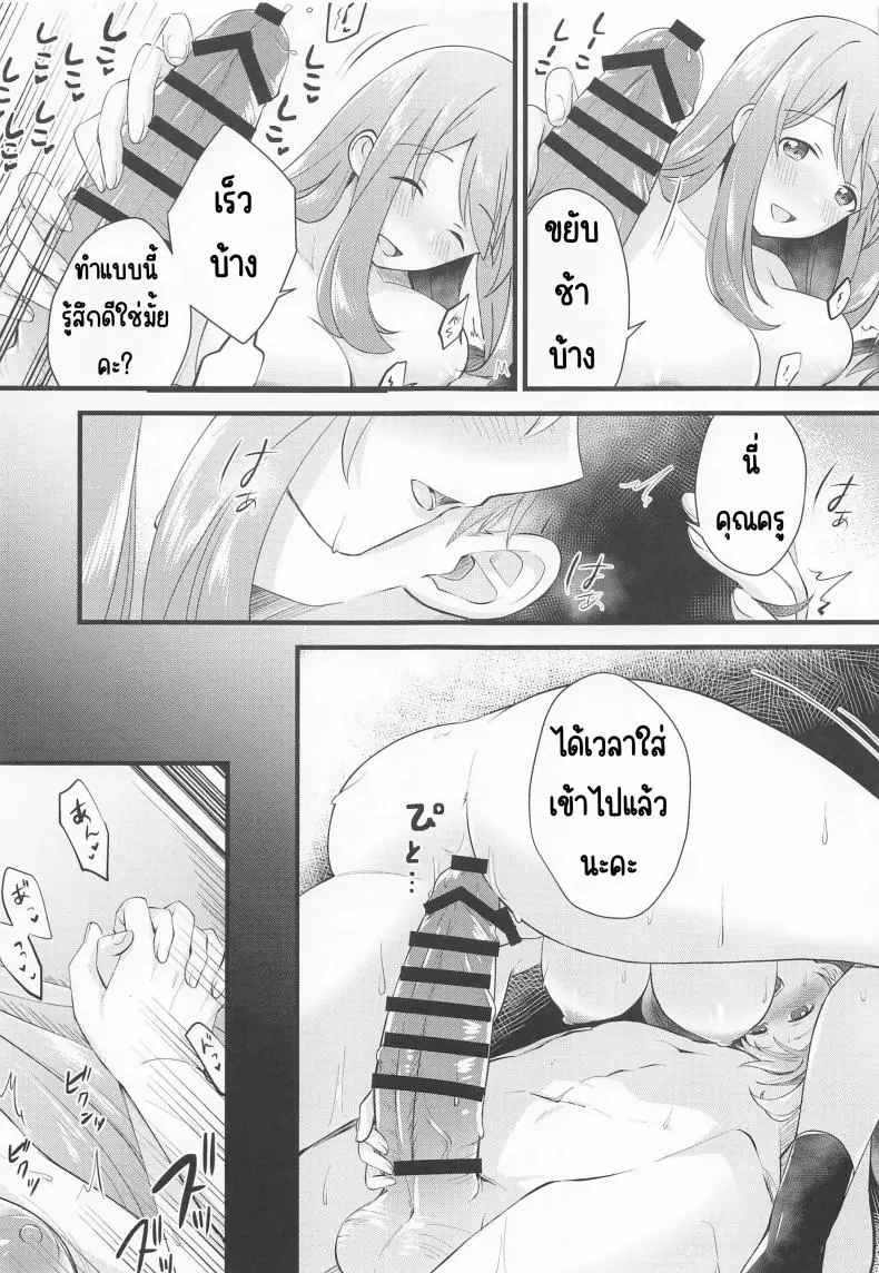 อ่านโดจิน Naisho no Gohoubi แปลไทย (C99) [Home Not Found] หน้าที่ 14