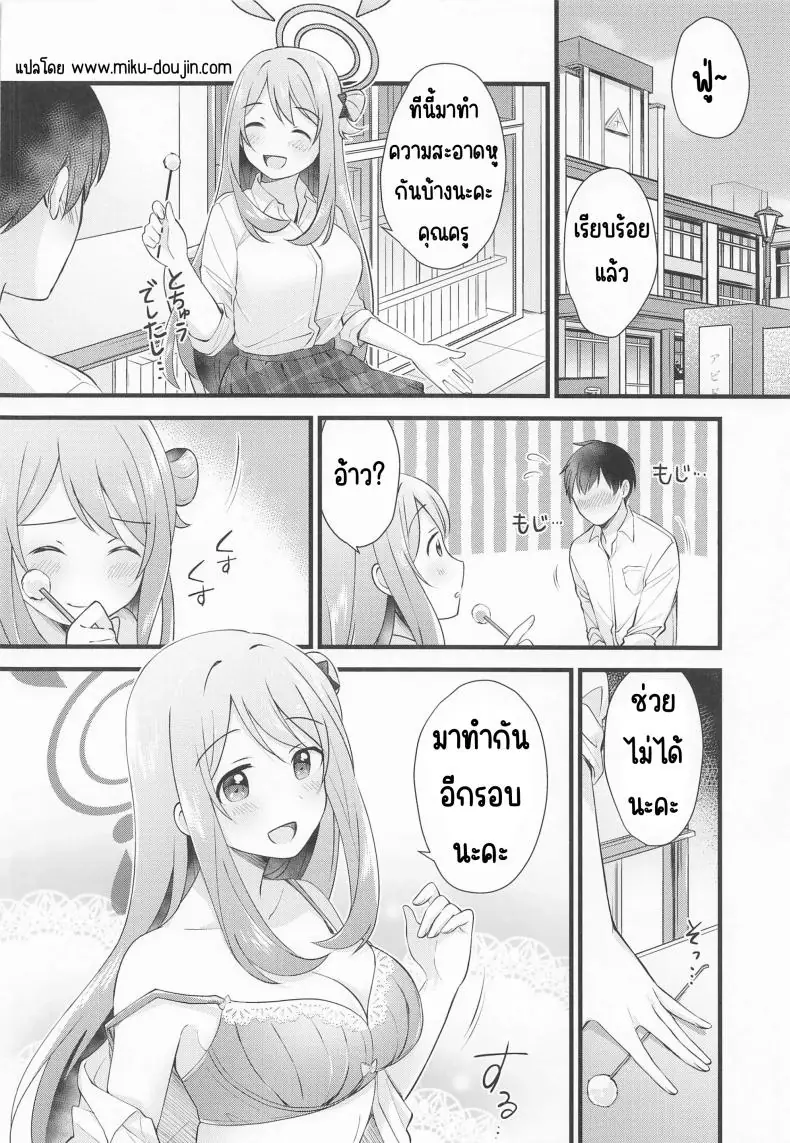อ่านโดจิน Naisho no Gohoubi แปลไทย (C99) [Home Not Found] หน้าที่ 17