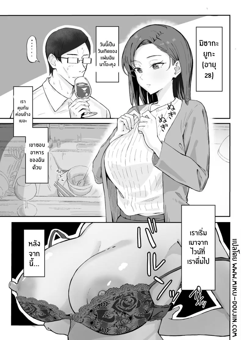 อ่านโดจิน วันเกิดปีหน้าของเธอว่าเตรียมของเด็ดไว้ให้ [Sukebe Hatsudensho (Hatsuden Pengin)] Cool-kei Toshiue BariCare Kanojo Songen Hakai Wakan Cool Carrier Focused Girlfriend ~Consensual Dignity Destruction~ หน้าที่ 2