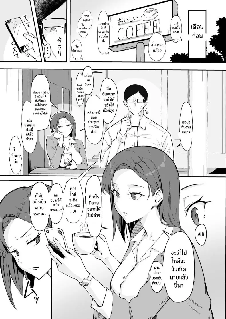 อ่านโดจิน Cool-kei Toshiue BariCare Kanojo Songen Hakai Wakan แปลไทย [Sukebe Hatsudensho] หน้าที่ 4