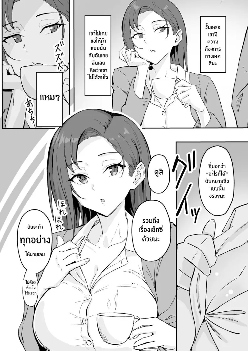 อ่านโดจิน Cool-kei Toshiue BariCare Kanojo Songen Hakai Wakan แปลไทย [Sukebe Hatsudensho] หน้าที่ 7