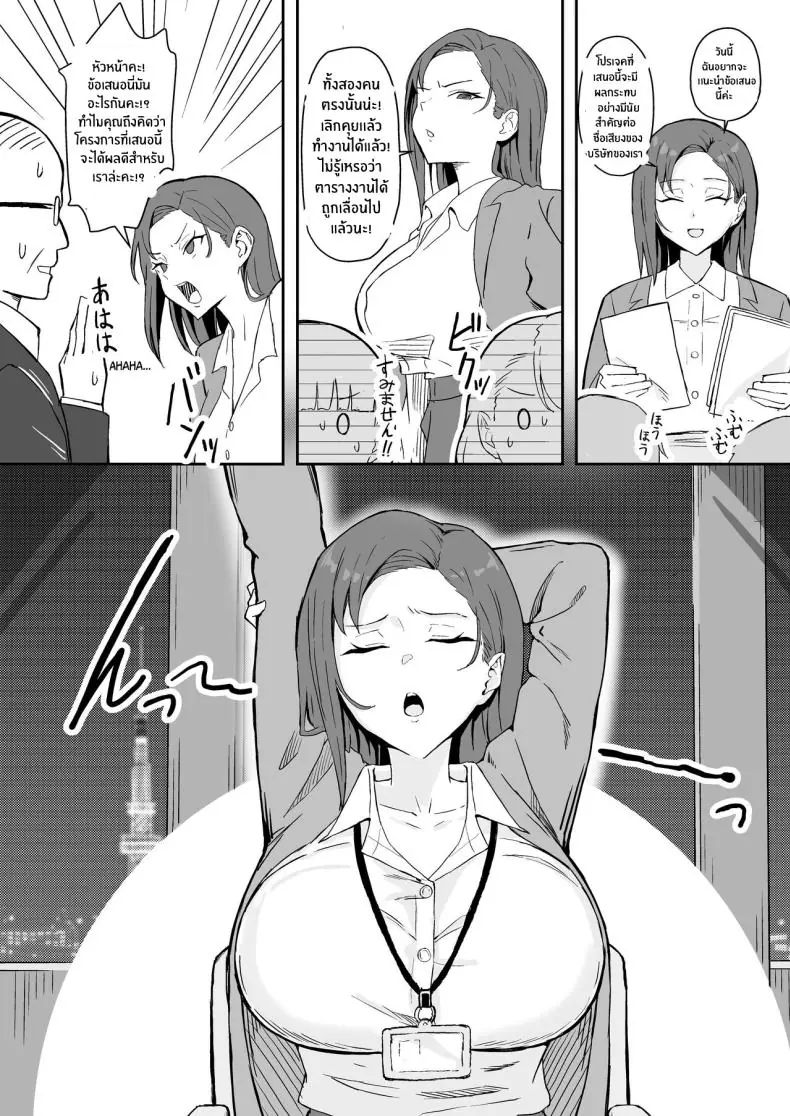 อ่านโดจิน Cool-kei Toshiue BariCare Kanojo Songen Hakai Wakan แปลไทย [Sukebe Hatsudensho] หน้าที่ 11