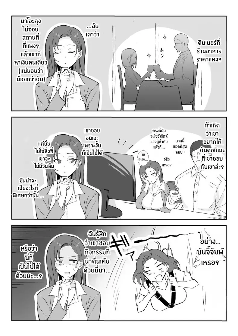 อ่านโดจิน Cool-kei Toshiue BariCare Kanojo Songen Hakai Wakan แปลไทย [Sukebe Hatsudensho] หน้าที่ 13