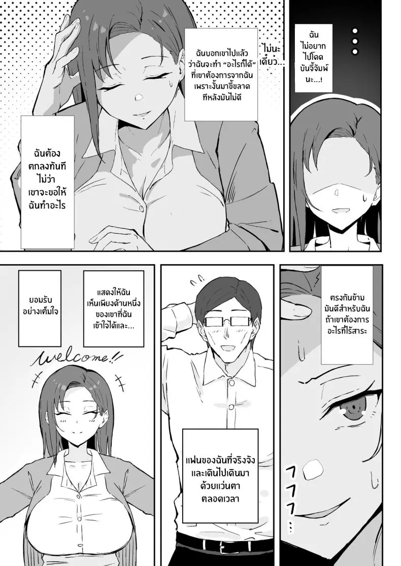 อ่านโดจิน Cool-kei Toshiue BariCare Kanojo Songen Hakai Wakan แปลไทย [Sukebe Hatsudensho] หน้าที่ 14