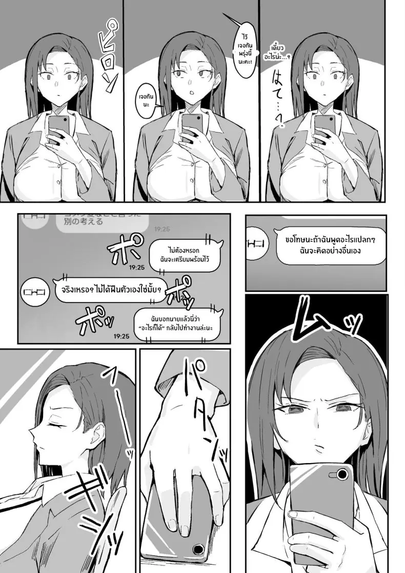 อ่านโดจิน Cool-kei Toshiue BariCare Kanojo Songen Hakai Wakan แปลไทย [Sukebe Hatsudensho] หน้าที่ 16
