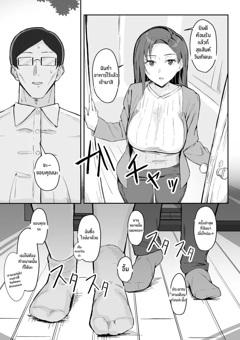 อ่านโดจิน Cool-kei Toshiue BariCare Kanojo Songen Hakai Wakan แปลไทย [Sukebe Hatsudensho] หน้าที่ 18