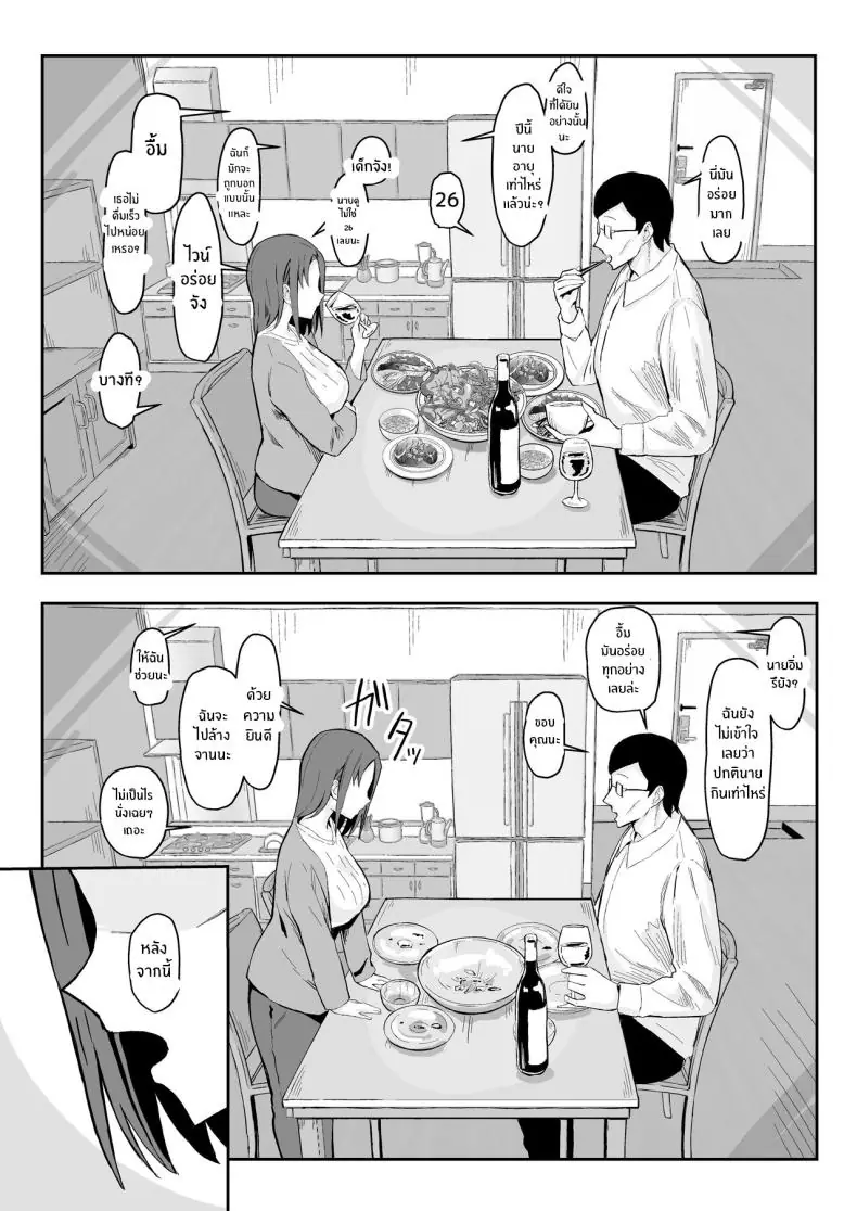 อ่านโดจิน Cool-kei Toshiue BariCare Kanojo Songen Hakai Wakan แปลไทย [Sukebe Hatsudensho] หน้าที่ 19