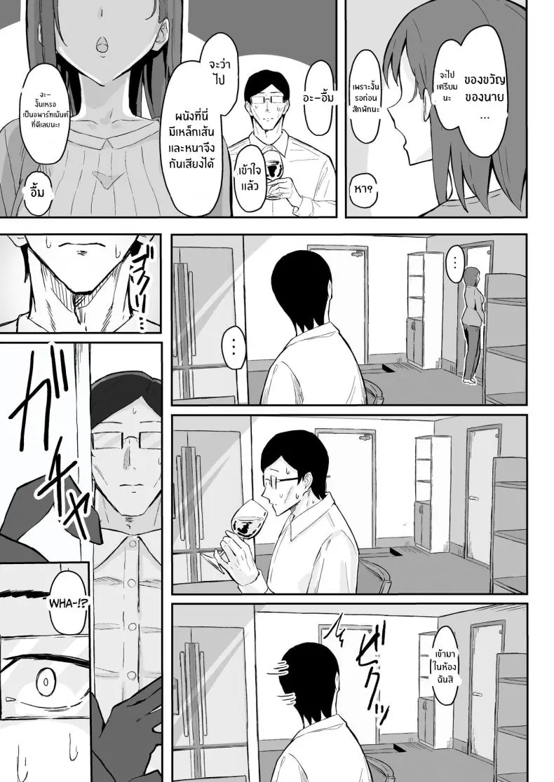 อ่านโดจิน Cool-kei Toshiue BariCare Kanojo Songen Hakai Wakan แปลไทย [Sukebe Hatsudensho] หน้าที่ 20