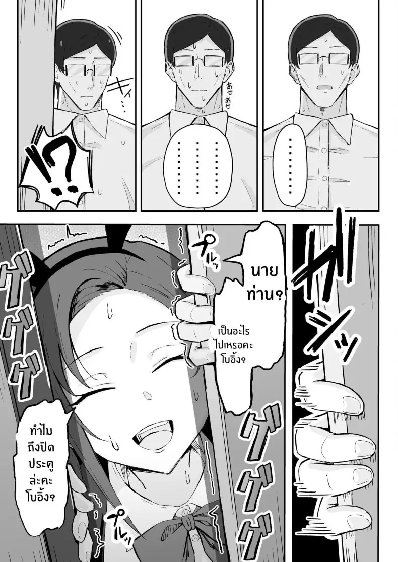 อ่านโดจิน Cool-kei Toshiue BariCare Kanojo Songen Hakai Wakan แปลไทย [Sukebe Hatsudensho] หน้าที่ 26
