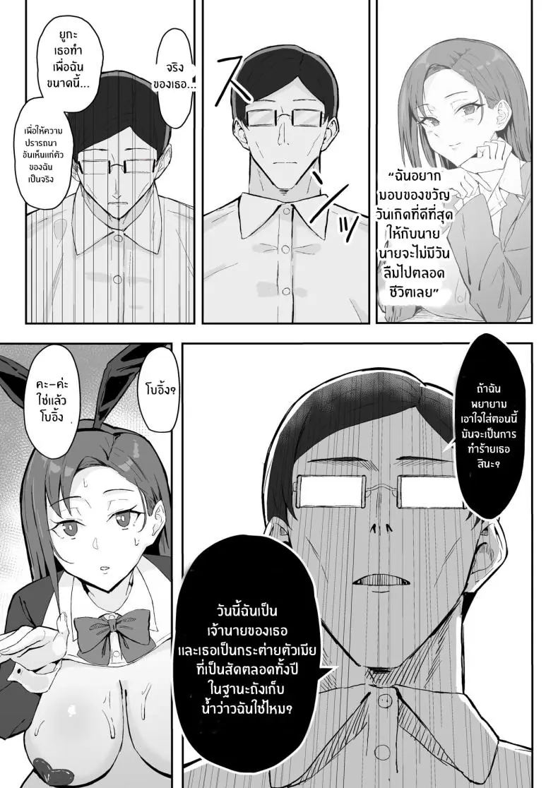 อ่านโดจิน Cool-kei Toshiue BariCare Kanojo Songen Hakai Wakan แปลไทย [Sukebe Hatsudensho] หน้าที่ 28