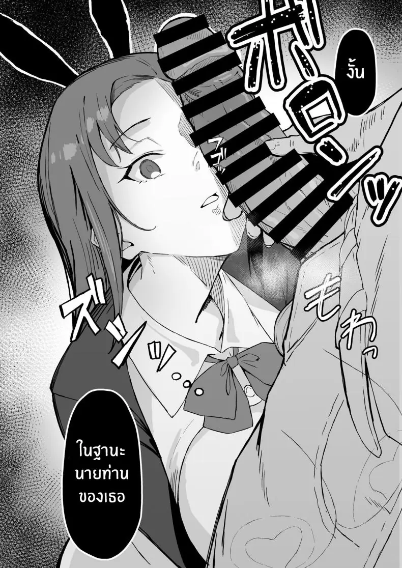 อ่านโดจิน Cool-kei Toshiue BariCare Kanojo Songen Hakai Wakan แปลไทย [Sukebe Hatsudensho] หน้าที่ 29