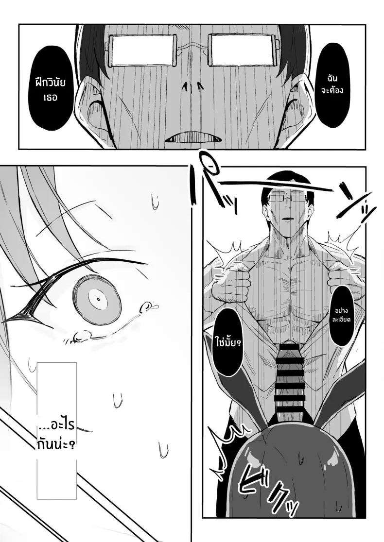อ่านโดจิน Cool-kei Toshiue BariCare Kanojo Songen Hakai Wakan แปลไทย [Sukebe Hatsudensho] หน้าที่ 30