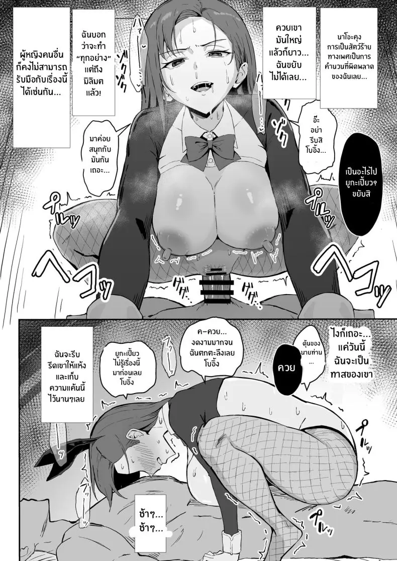 อ่านโดจิน Cool-kei Toshiue BariCare Kanojo Songen Hakai Wakan แปลไทย [Sukebe Hatsudensho] หน้าที่ 35