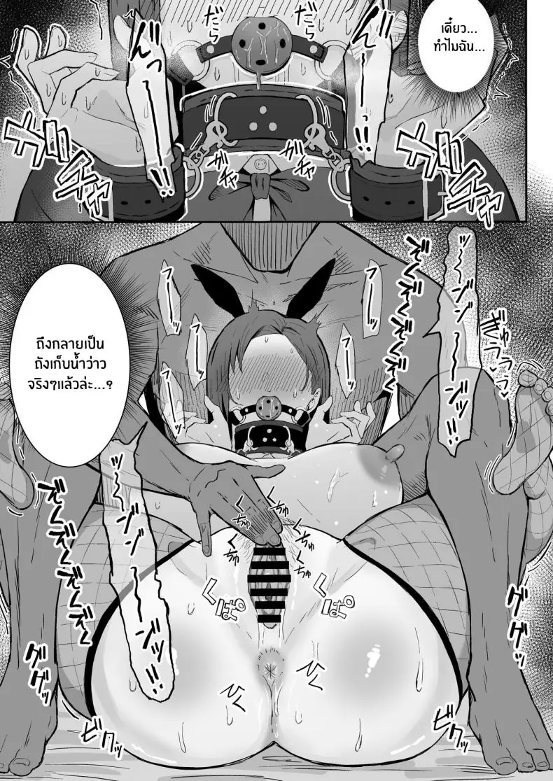อ่านโดจิน Cool-kei Toshiue BariCare Kanojo Songen Hakai Wakan แปลไทย [Sukebe Hatsudensho] หน้าที่ 40