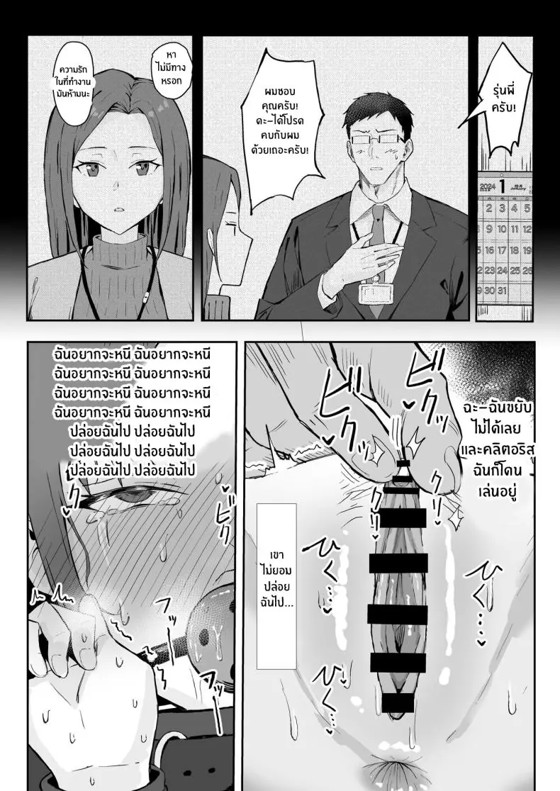 อ่านโดจิน Cool-kei Toshiue BariCare Kanojo Songen Hakai Wakan แปลไทย [Sukebe Hatsudensho] หน้าที่ 41