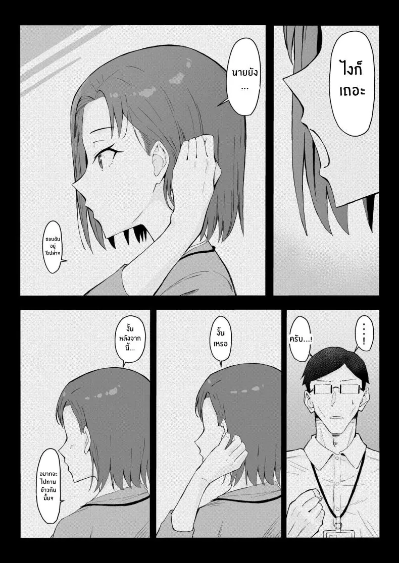 อ่านโดจิน Cool-kei Toshiue BariCare Kanojo Songen Hakai Wakan แปลไทย [Sukebe Hatsudensho] หน้าที่ 43