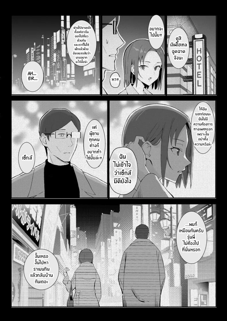 อ่านโดจิน Cool-kei Toshiue BariCare Kanojo Songen Hakai Wakan แปลไทย [Sukebe Hatsudensho] หน้าที่ 45