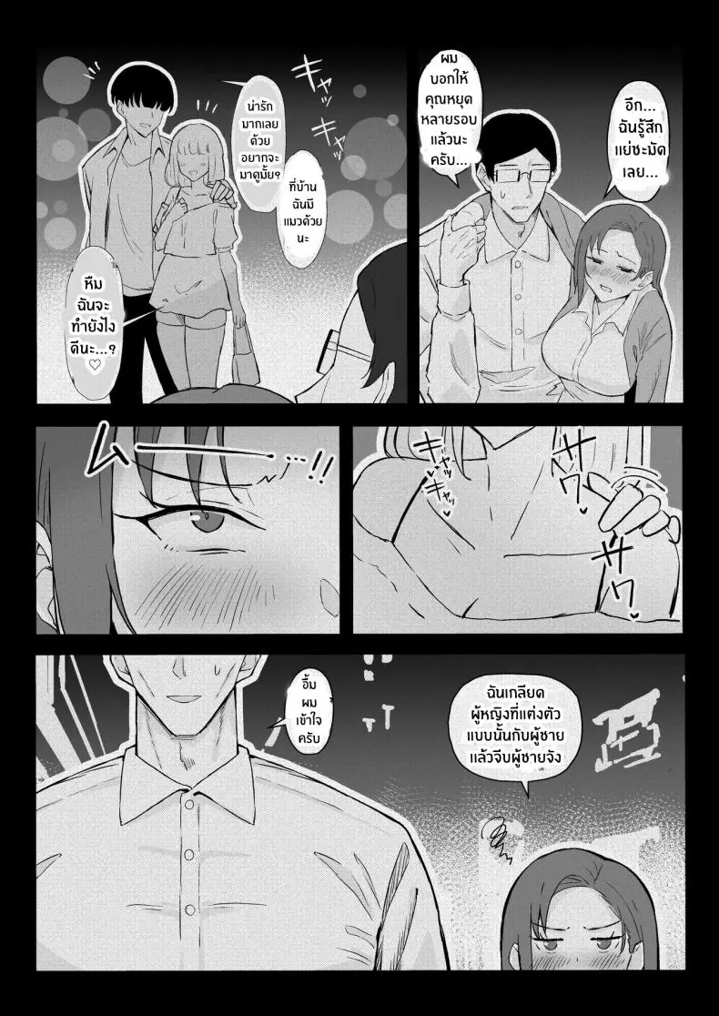 อ่านโดจิน Cool-kei Toshiue BariCare Kanojo Songen Hakai Wakan แปลไทย [Sukebe Hatsudensho] หน้าที่ 49