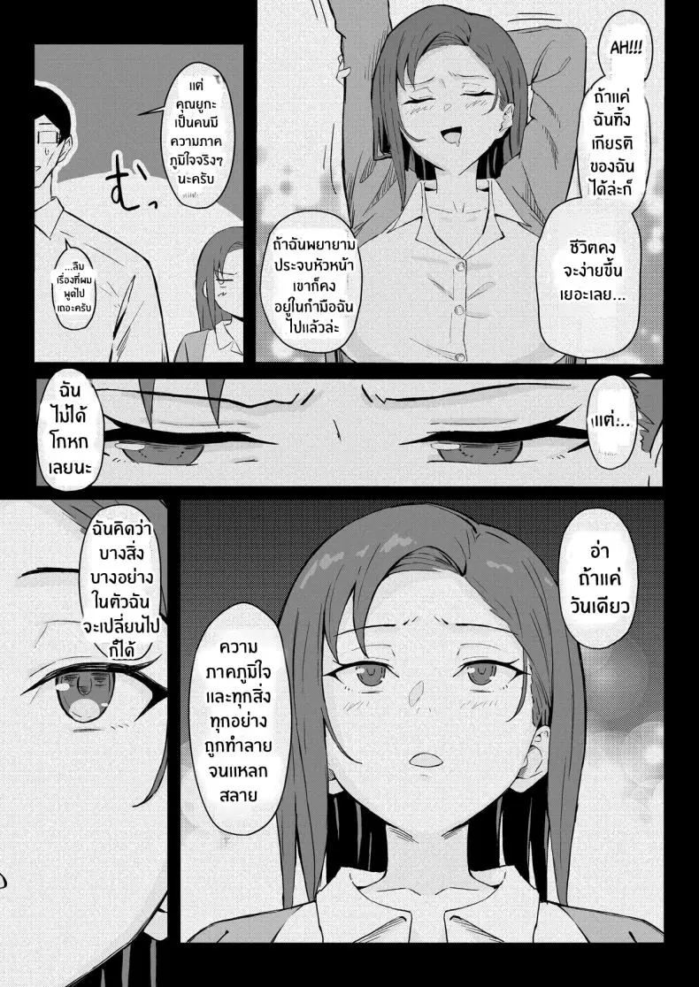 อ่านโดจิน Cool-kei Toshiue BariCare Kanojo Songen Hakai Wakan แปลไทย [Sukebe Hatsudensho] หน้าที่ 50