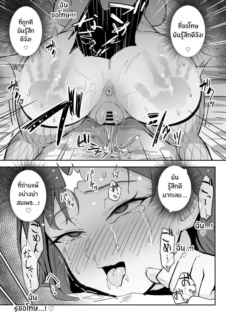 อ่านโดจิน Cool-kei Toshiue BariCare Kanojo Songen Hakai Wakan แปลไทย [Sukebe Hatsudensho] หน้าที่ 52