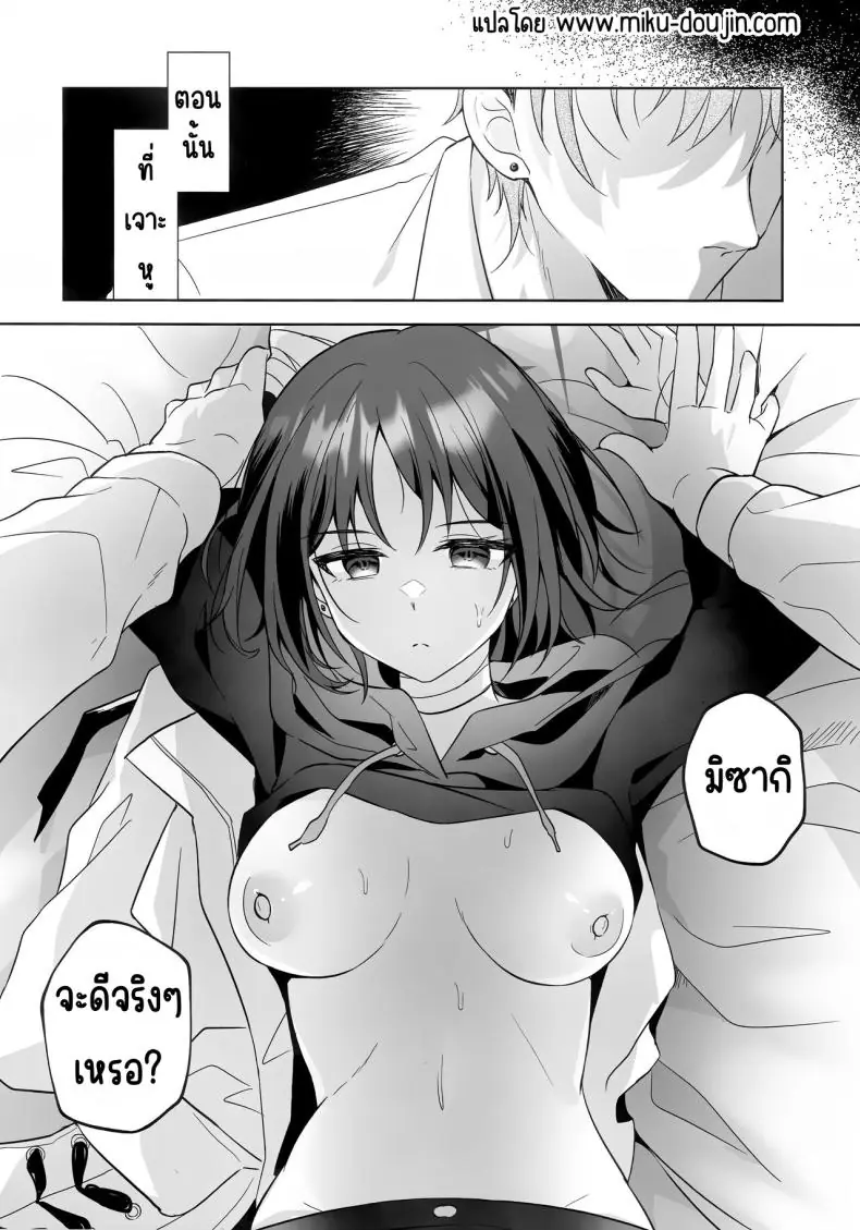 อ่านโดจิน Futari no Shirushi (C104) แปลไทย [Home Not Found] หน้าที่ 3