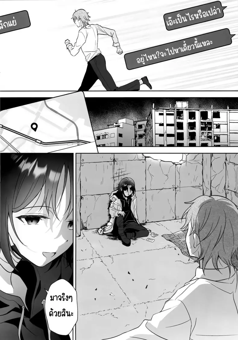 อ่านโดจิน Futari no Shirushi (C104) แปลไทย [Home Not Found] หน้าที่ 9