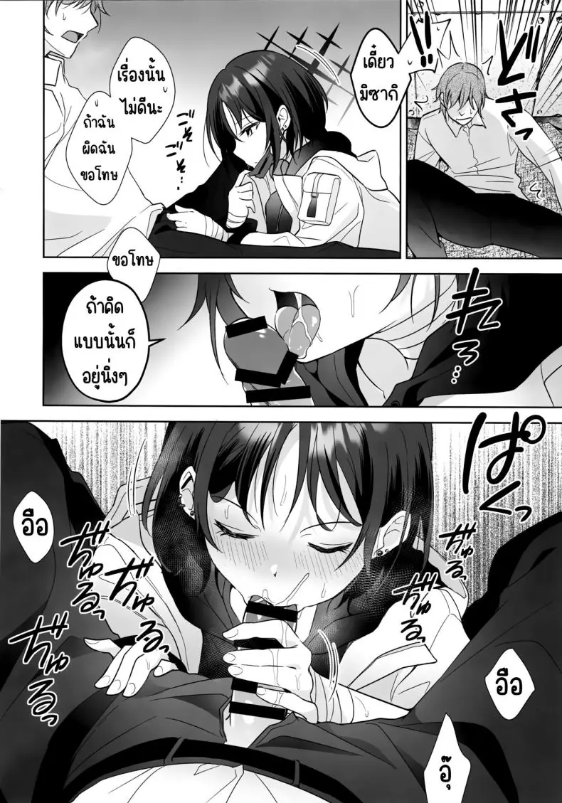 อ่านโดจิน Futari no Shirushi (C104) แปลไทย [Home Not Found] หน้าที่ 11