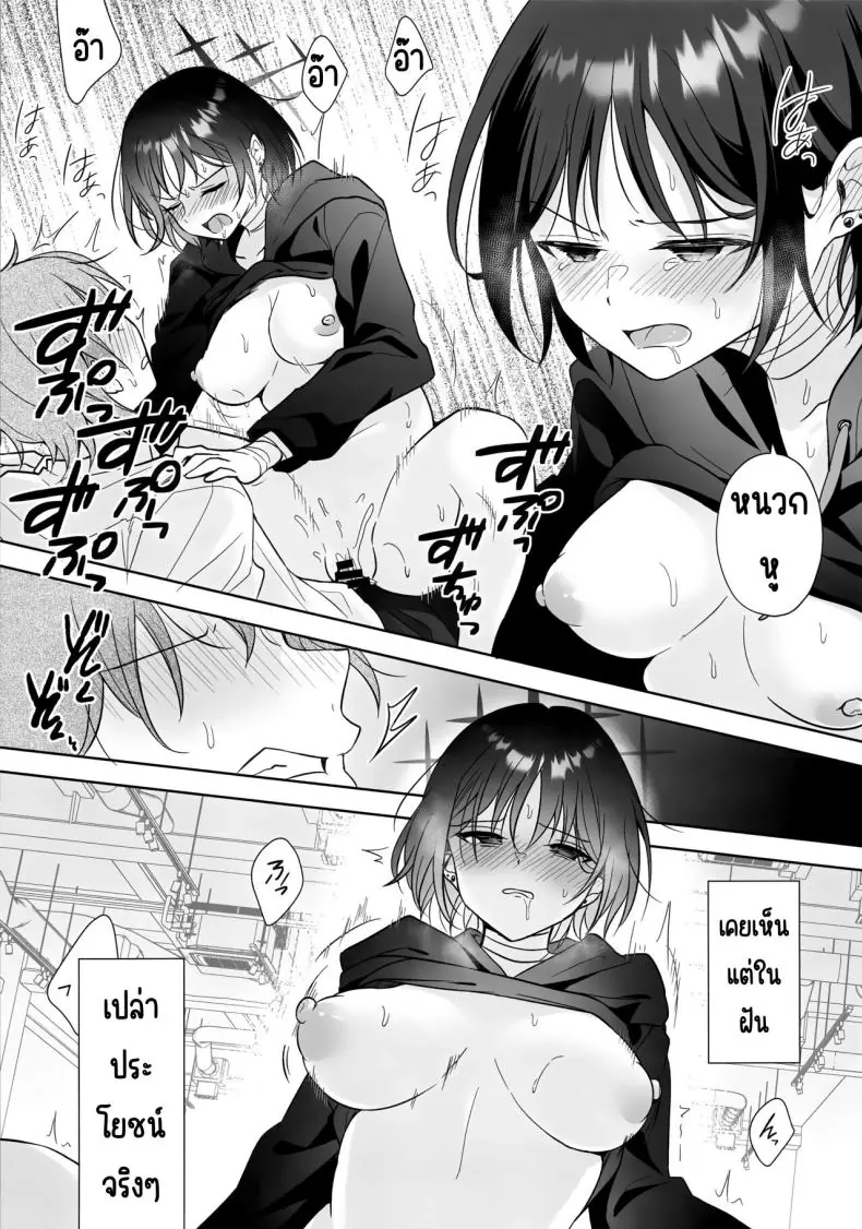 อ่านโดจิน Futari no Shirushi (C104) แปลไทย [Home Not Found] หน้าที่ 14