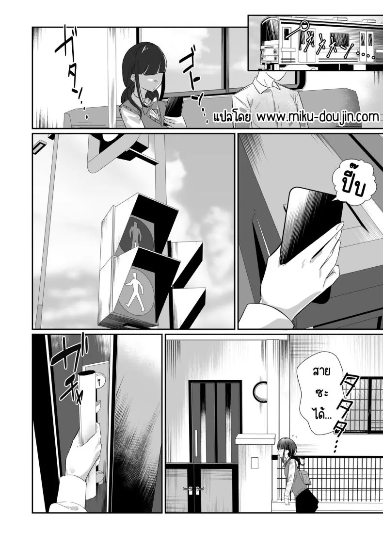 อ่านโดจิน Kanzen Shokuhouimo แปลไทย [Nananto (Uenosuke)] หน้าที่ 3