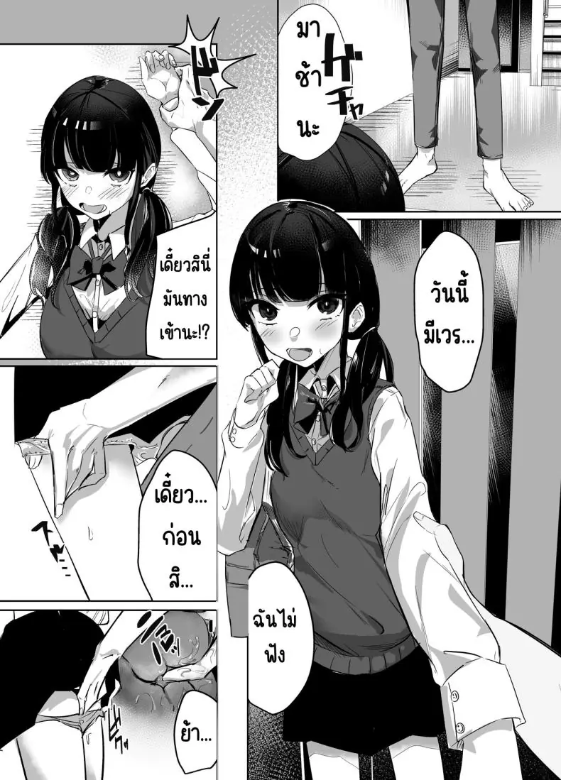 อ่านโดจิน Kanzen Shokuhouimo แปลไทย [Nananto (Uenosuke)] หน้าที่ 4