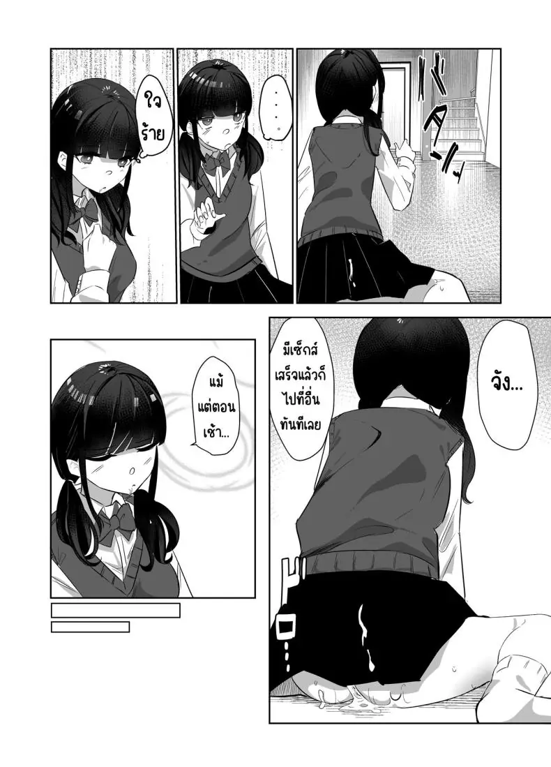 อ่านโดจิน Kanzen Shokuhouimo แปลไทย [Nananto (Uenosuke)] หน้าที่ 8