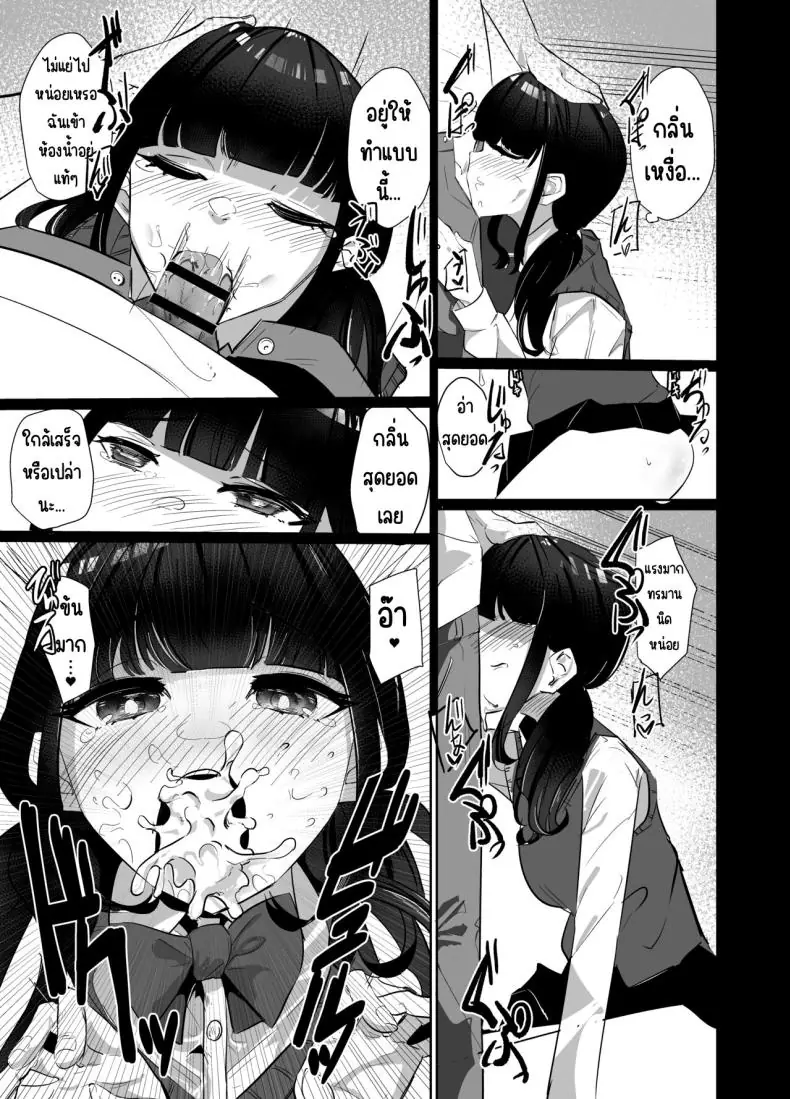 อ่านโดจิน Kanzen Shokuhouimo แปลไทย [Nananto (Uenosuke)] หน้าที่ 10