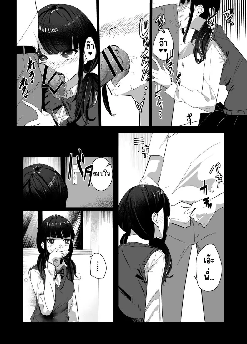 อ่านโดจิน Kanzen Shokuhouimo แปลไทย [Nananto (Uenosuke)] หน้าที่ 11