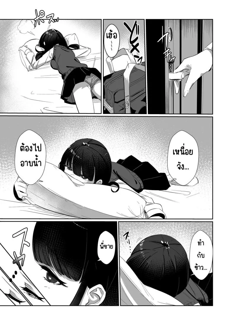 อ่านโดจิน Kanzen Shokuhouimo แปลไทย [Nananto (Uenosuke)] หน้าที่ 14
