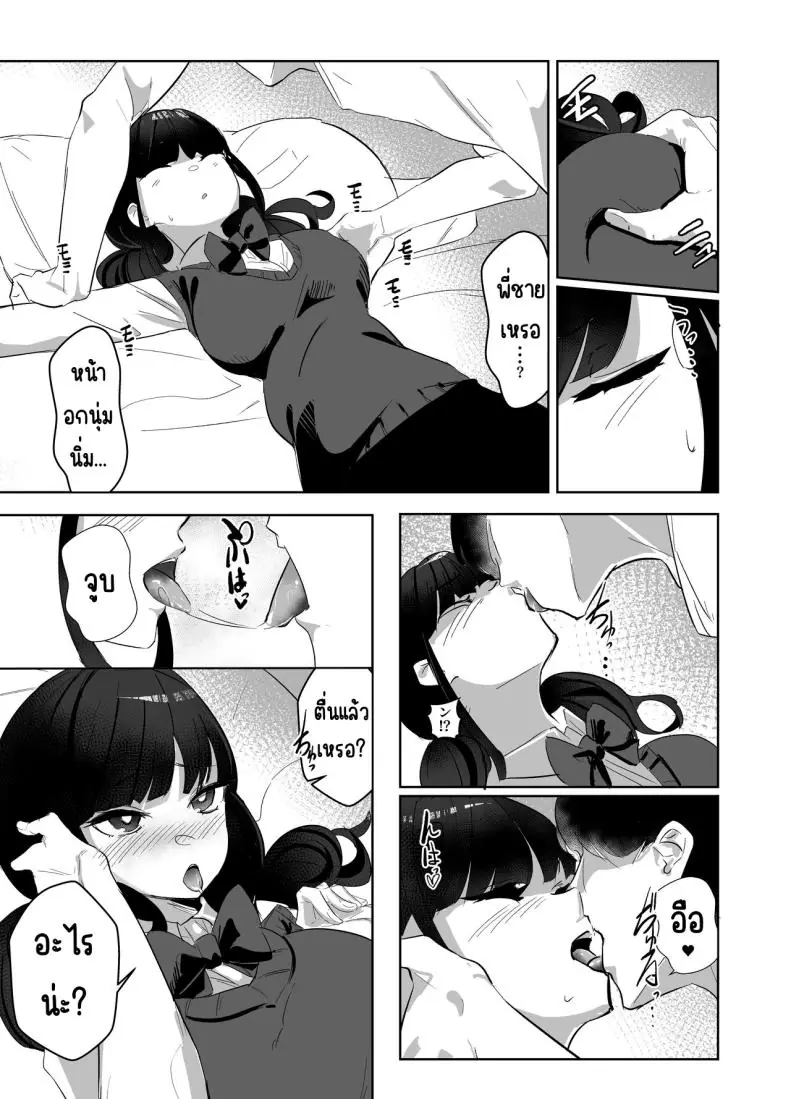 อ่านโดจิน Kanzen Shokuhouimo แปลไทย [Nananto (Uenosuke)] หน้าที่ 16