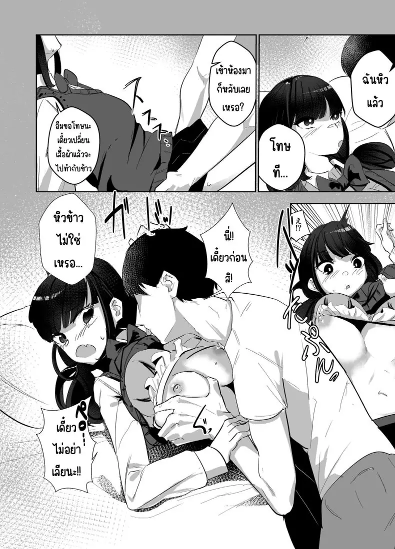 อ่านโดจิน Kanzen Shokuhouimo แปลไทย [Nananto (Uenosuke)] หน้าที่ 17