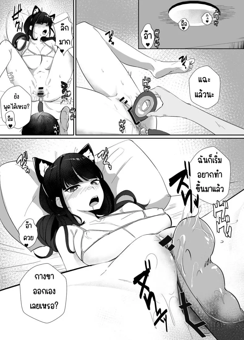 อ่านโดจิน Kanzen Shokuhouimo แปลไทย [Nananto (Uenosuke)] หน้าที่ 23