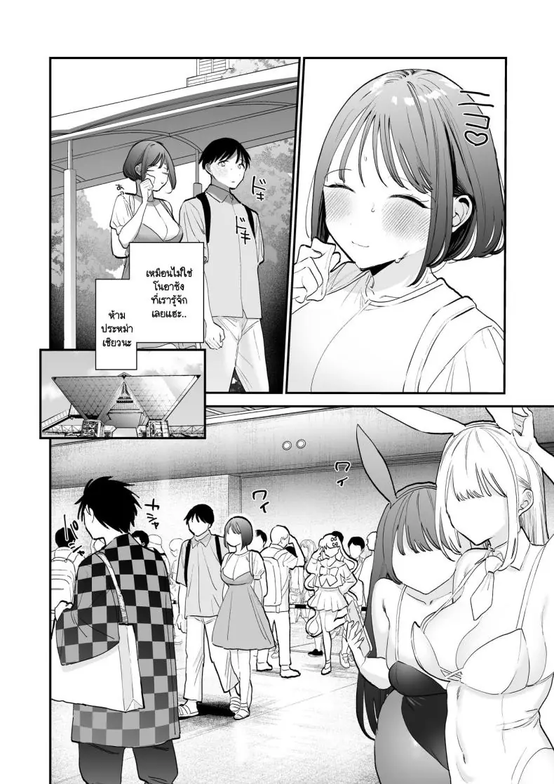 อ่านโดจิน Kyonyuu Otaku Joshi to NeCafe de Off-Pako After [amaTOUsengen (Tou)] แปลไทย หน้าที่ 5