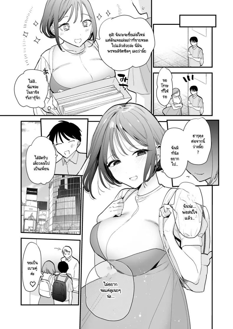 อ่านโดจิน Kyonyuu Otaku Joshi to NeCafe de Off-Pako After [amaTOUsengen (Tou)] แปลไทย หน้าที่ 6