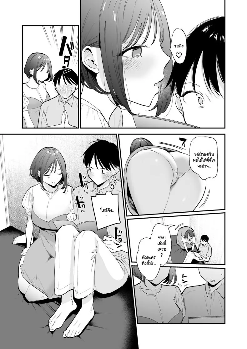 อ่านโดจิน Kyonyuu Otaku Joshi to NeCafe de Off-Pako After [amaTOUsengen (Tou)] แปลไทย หน้าที่ 10