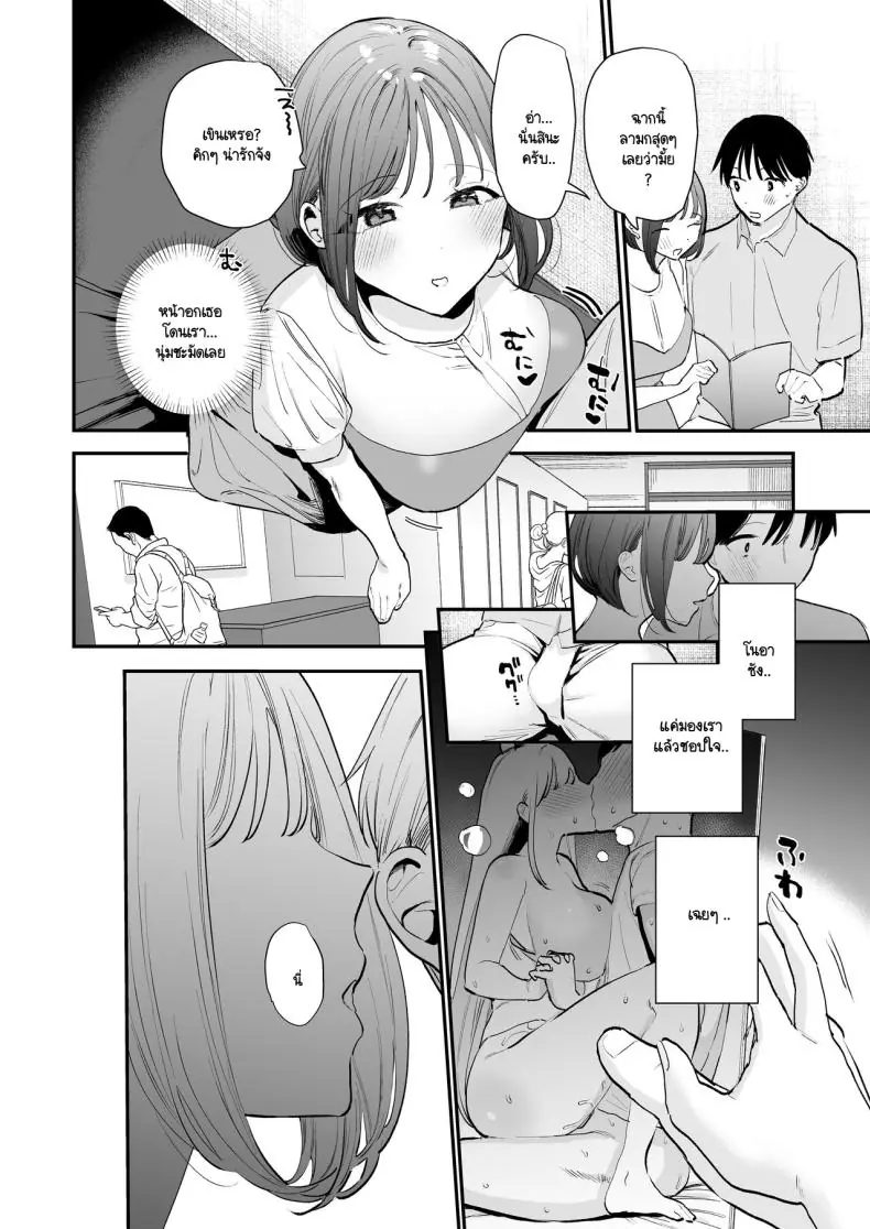 อ่านโดจิน Kyonyuu Otaku Joshi to NeCafe de Off-Pako After [amaTOUsengen (Tou)] แปลไทย หน้าที่ 11