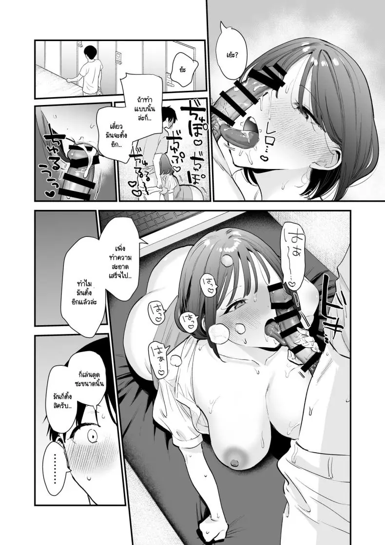 อ่านโดจิน Kyonyuu Otaku Joshi to NeCafe de Off-Pako After [amaTOUsengen (Tou)] แปลไทย หน้าที่ 23